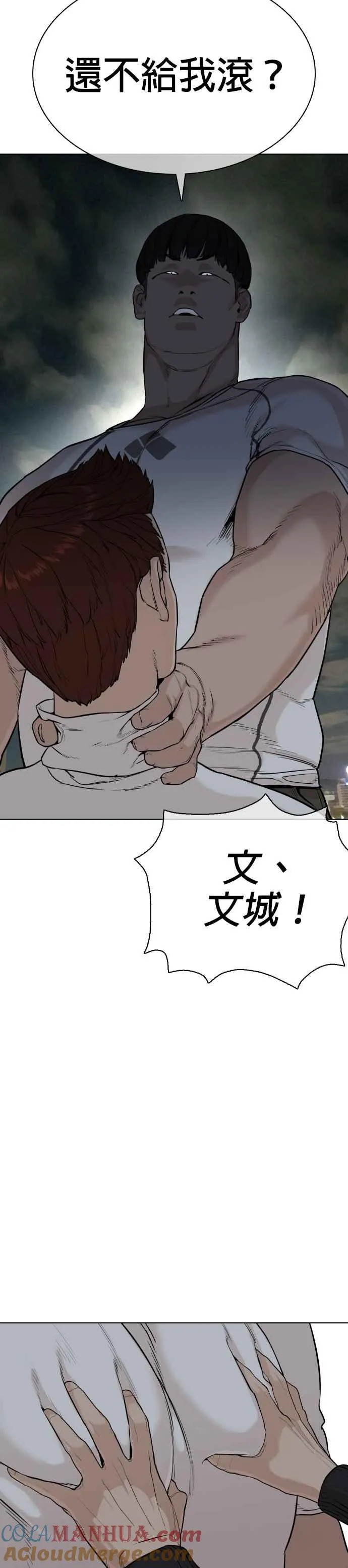 第23话 恐惧的法则66