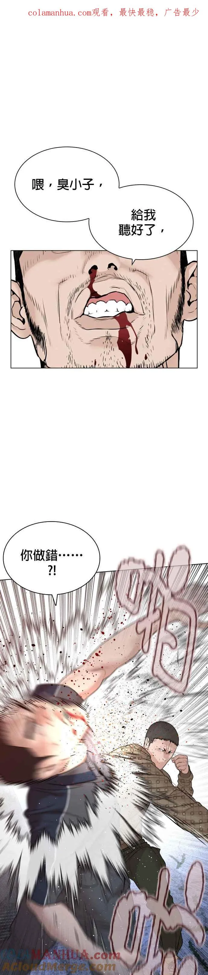 第184话 他好像在发抖啰！0