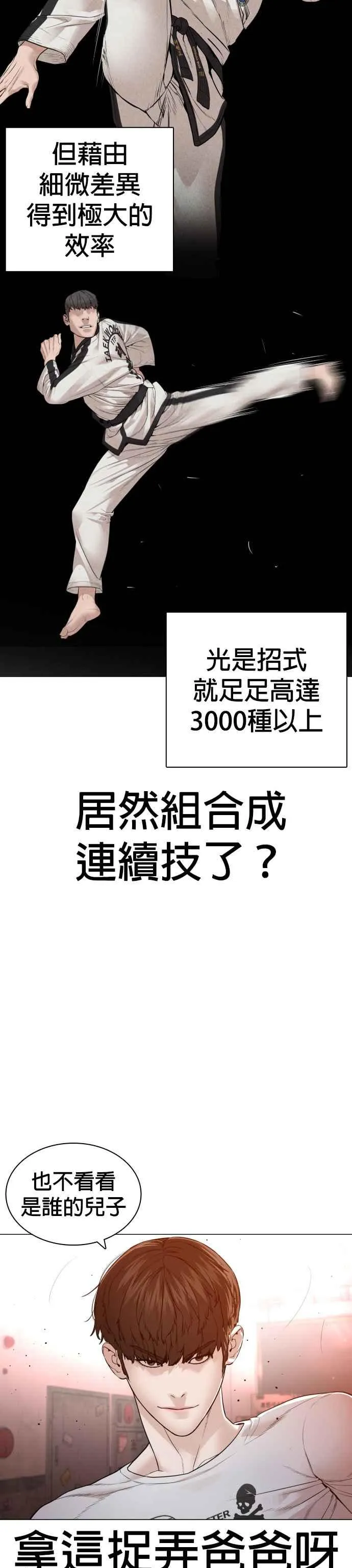 第172话 热身完了吧？16
