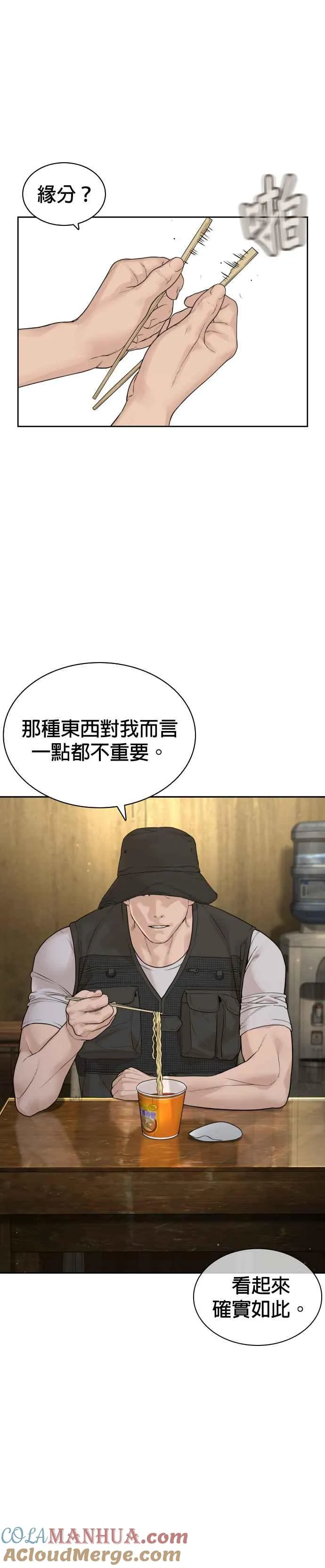 第189话 刚才明明还打呼了12