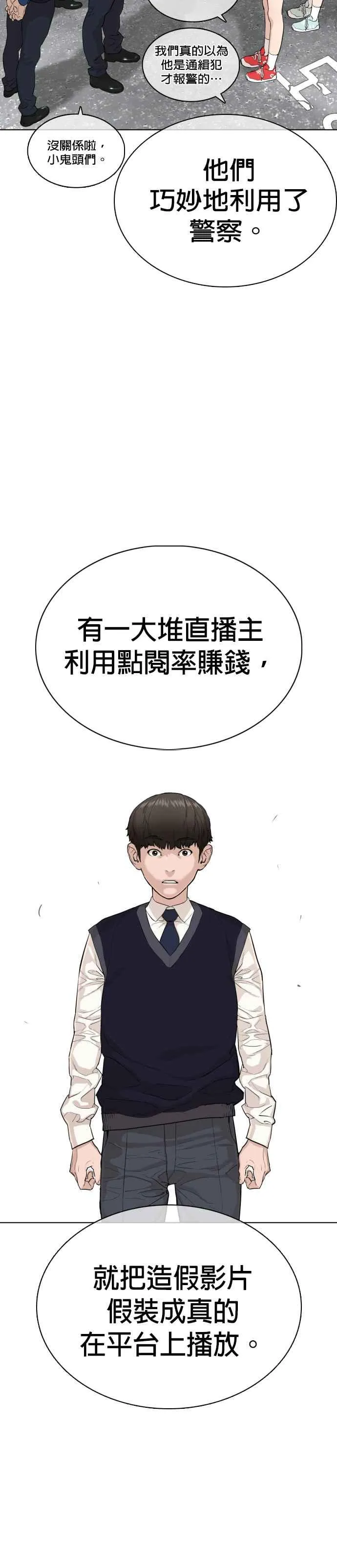 第22话 战胜多数人的方法20