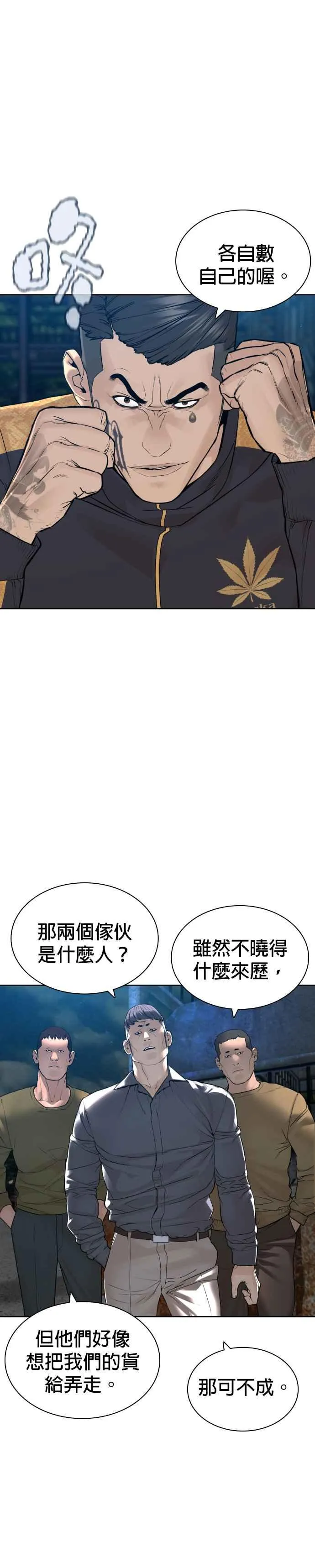 第167话 送一记刀子5