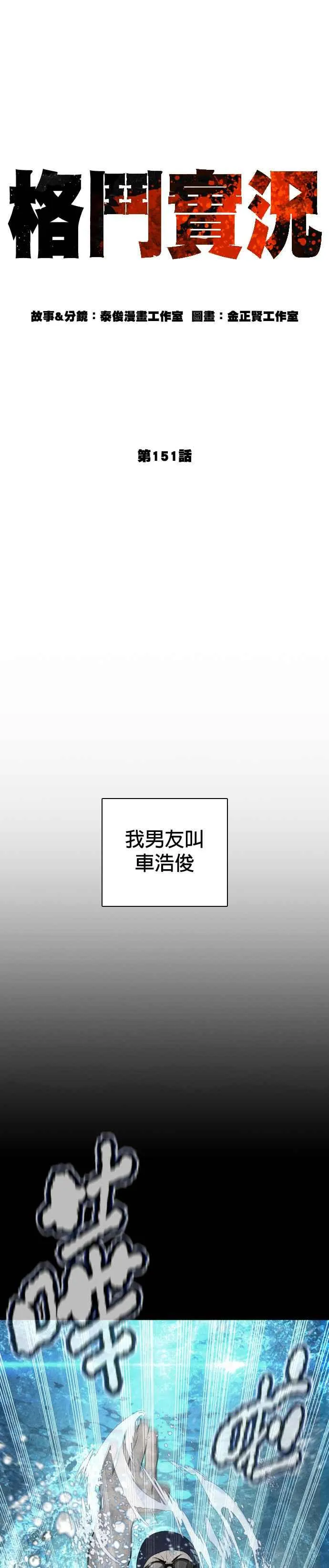 第151话 好想见宝薇11