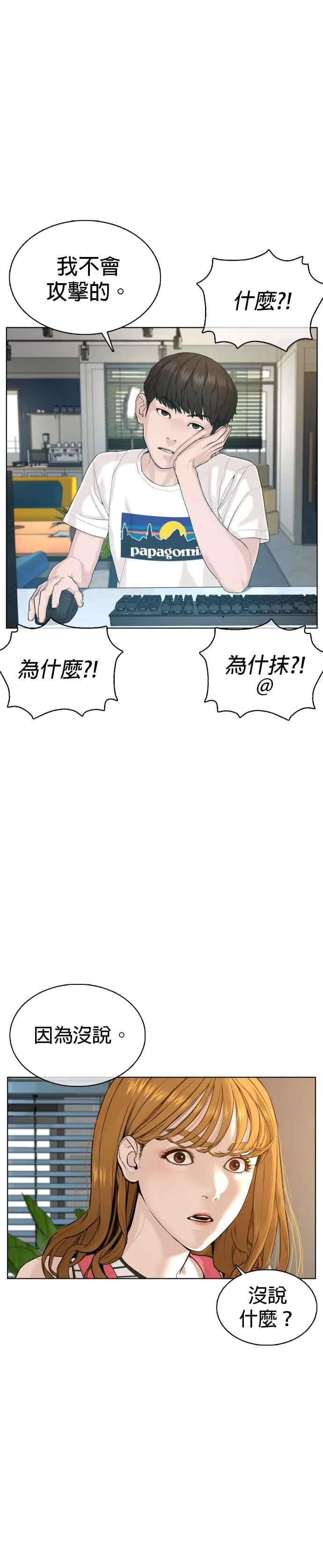 第65话 VS游戏14