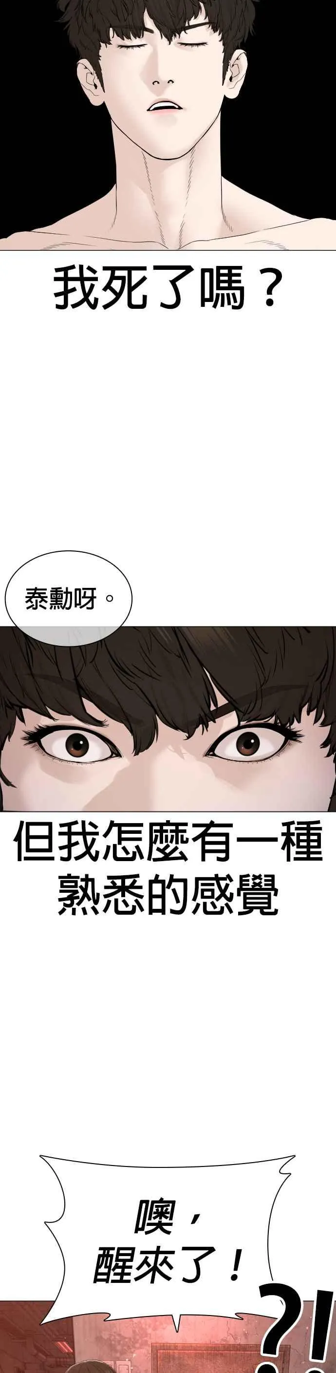 第172话 热身完了吧？38