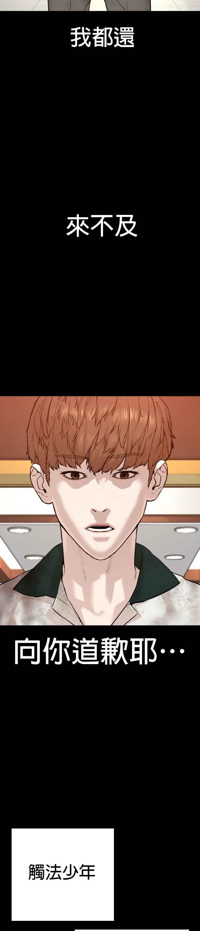 第59话 还以为是老套故事41