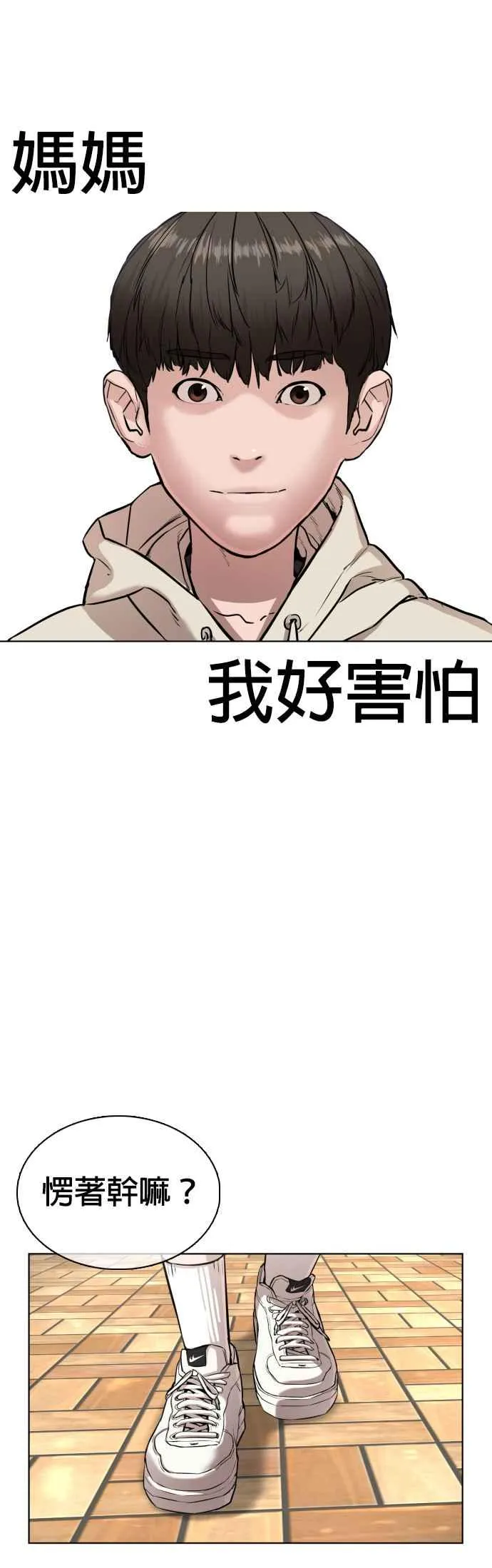 第20话 她在问你啊，我漂不漂亮52
