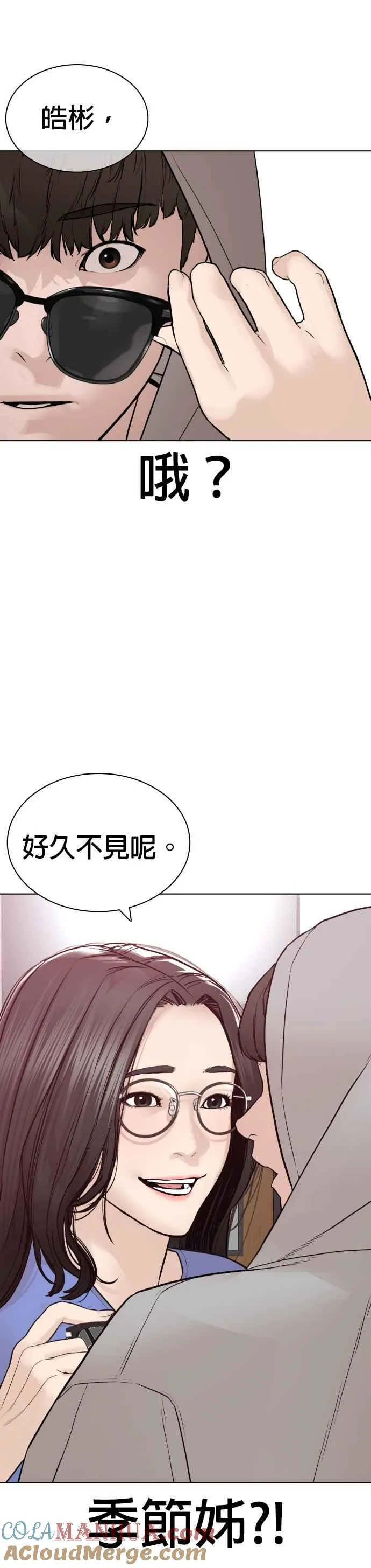 第184话 他好像在发抖啰！21