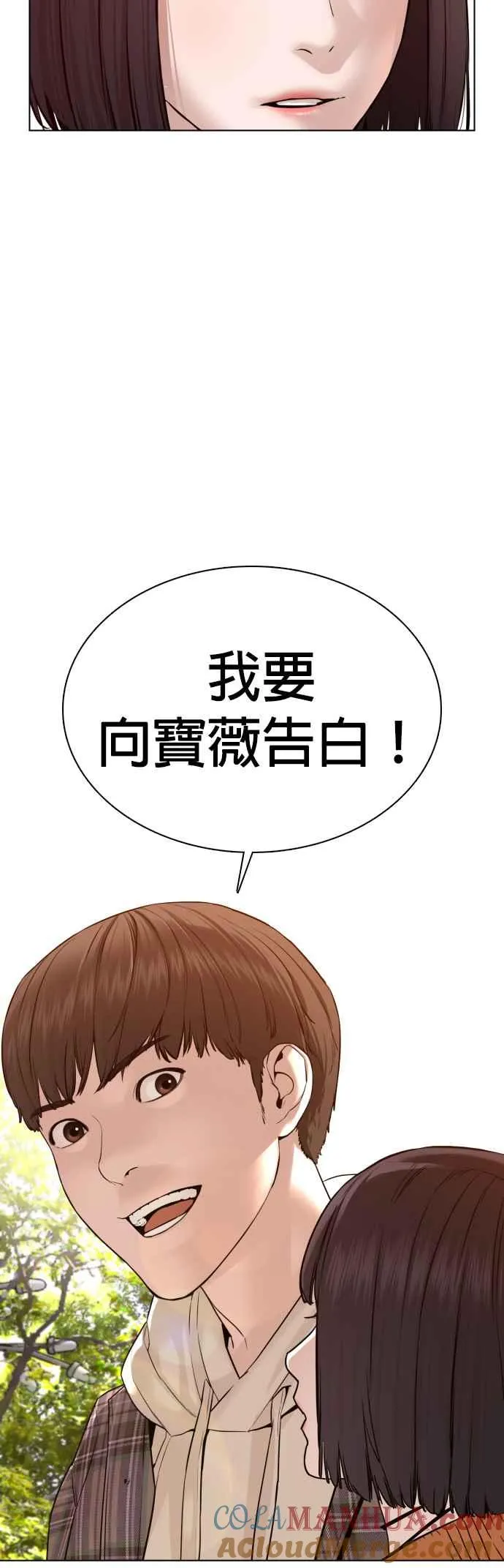 第84话 是要感冒了吗@6