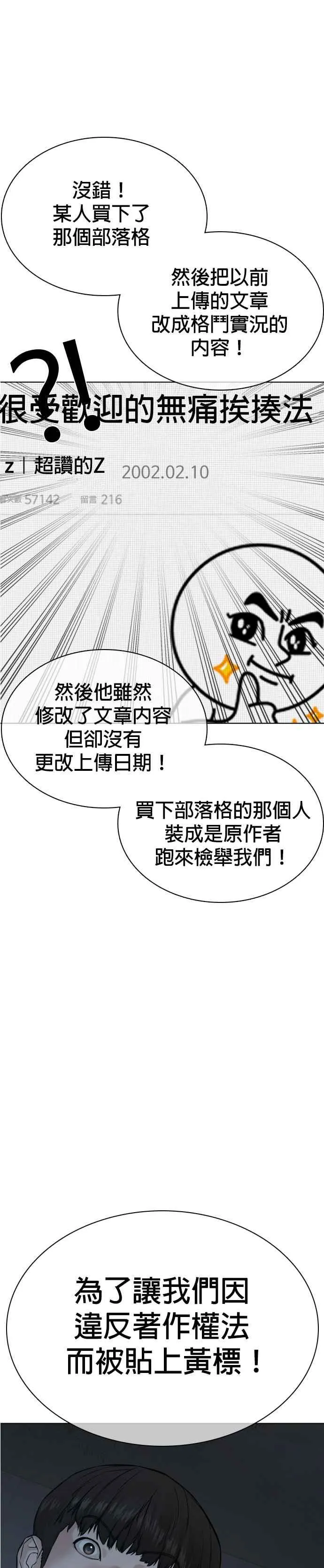 第34话 把他们全都踢出聊天室43