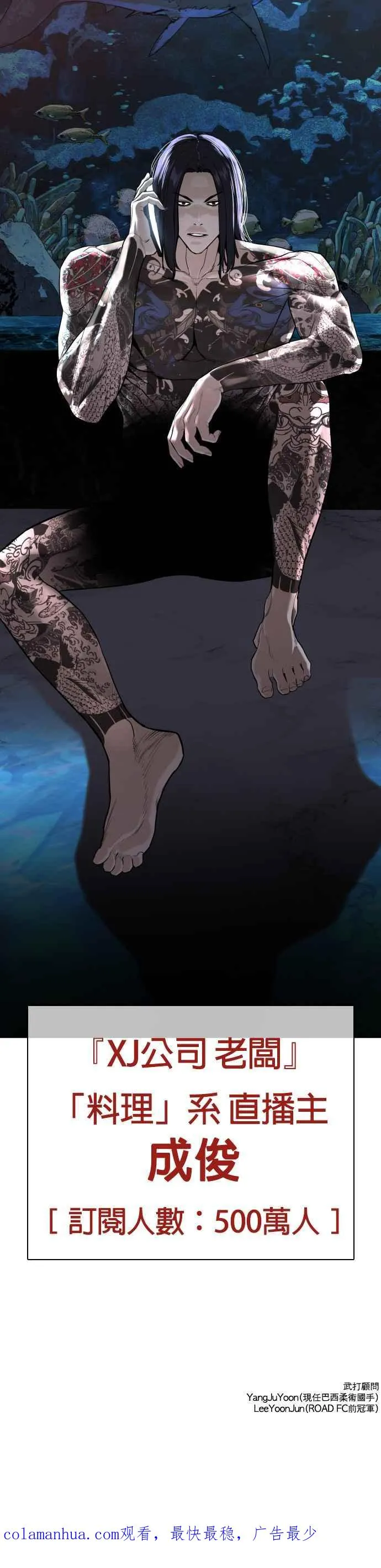 第34话 把他们全都踢出聊天室58