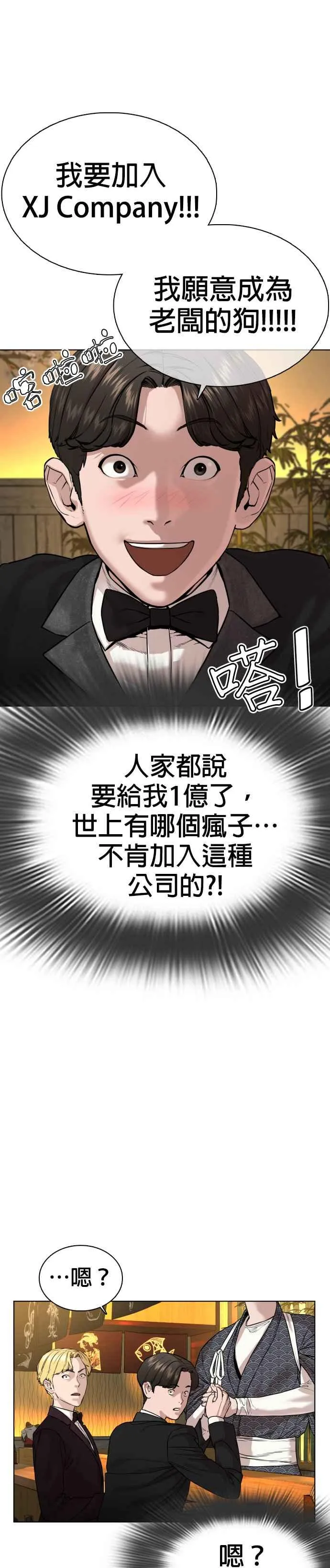 第35话 皓彬你找死吗？49