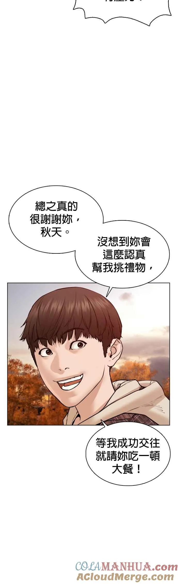 第84话 是要感冒了吗@39