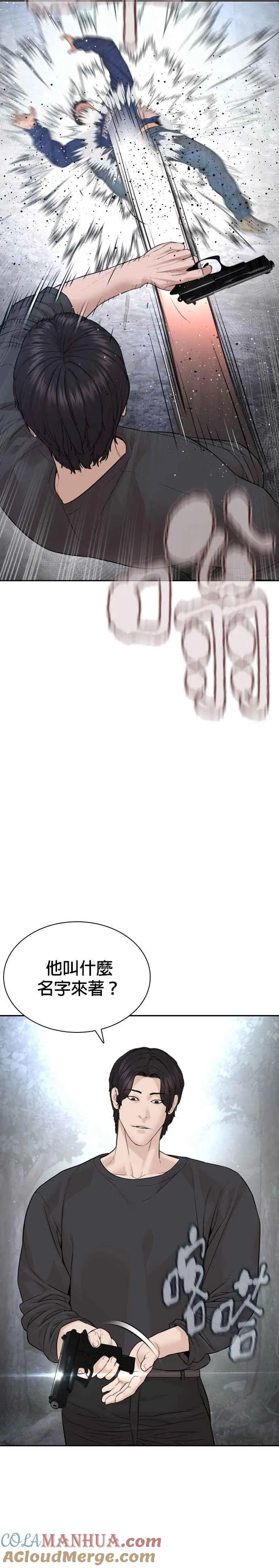 第195话 还真烫9