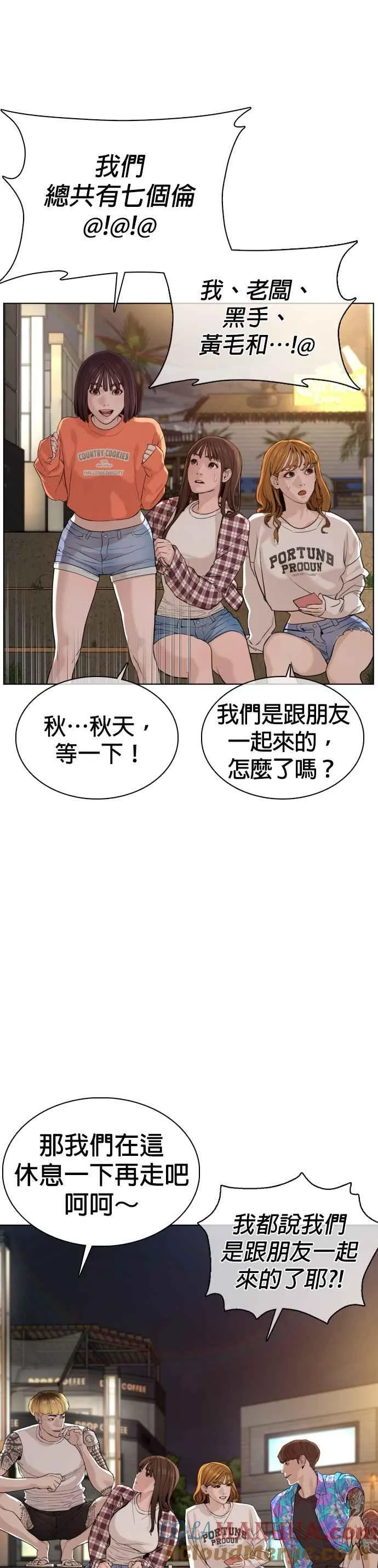第51话 你是神X病吧24