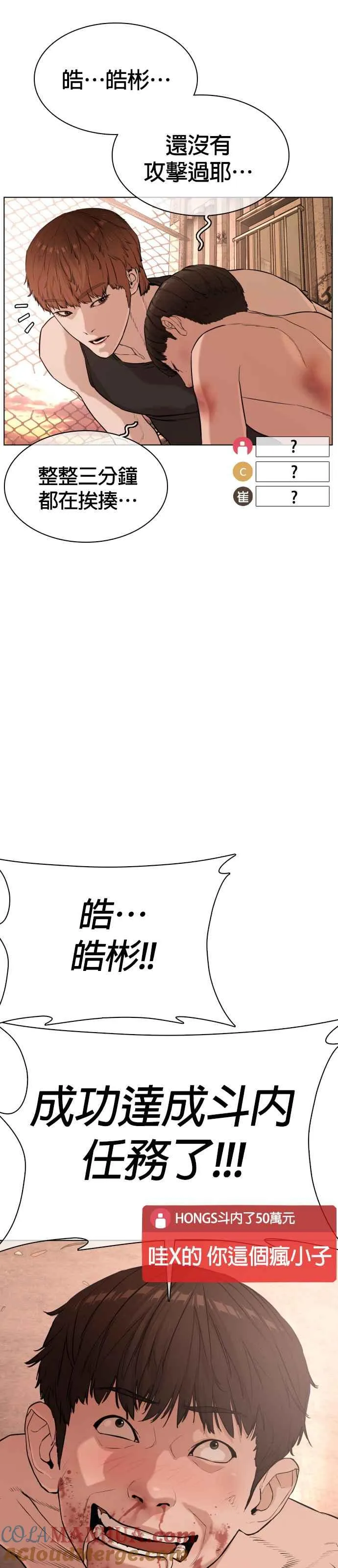 第33话 你是骑着白马的跆拳道王子？15