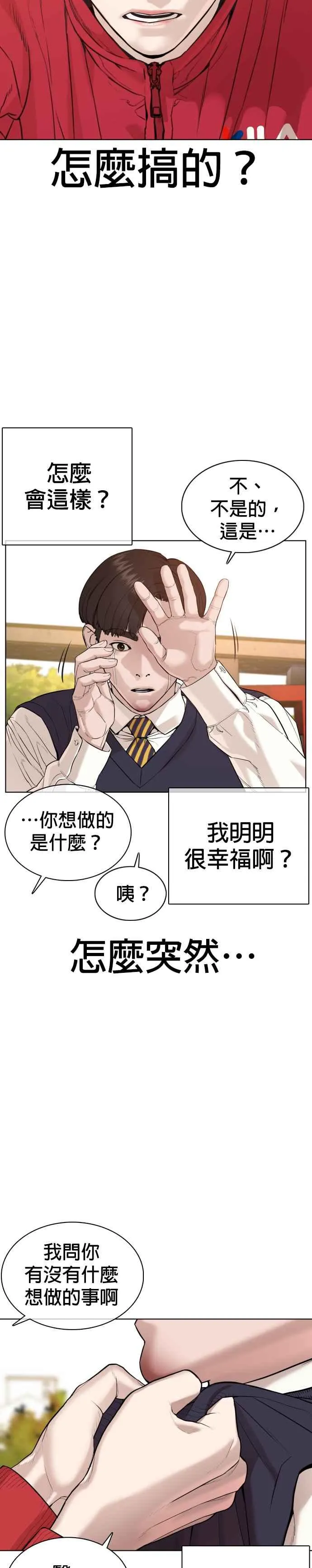 第61话 欸，去做不就得了28