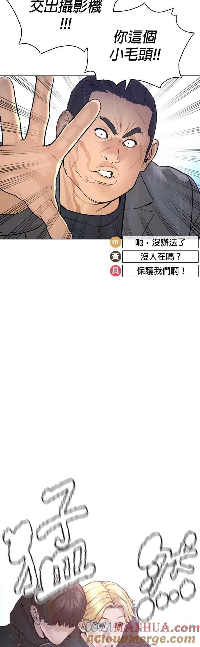 第122话 这实在太狂了啦57