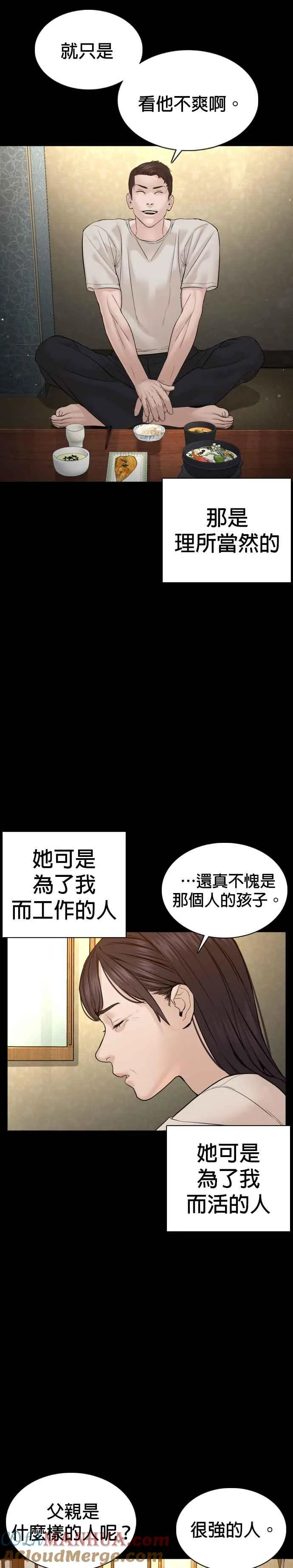 第95话 我当初不该那样的12