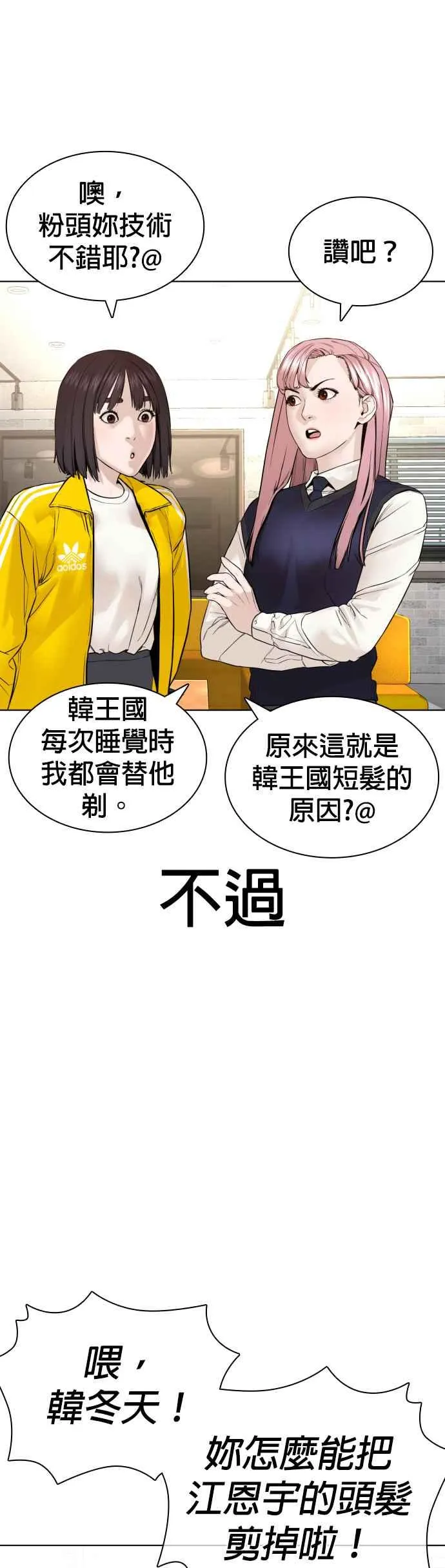 第138话 是敌人吗？！32