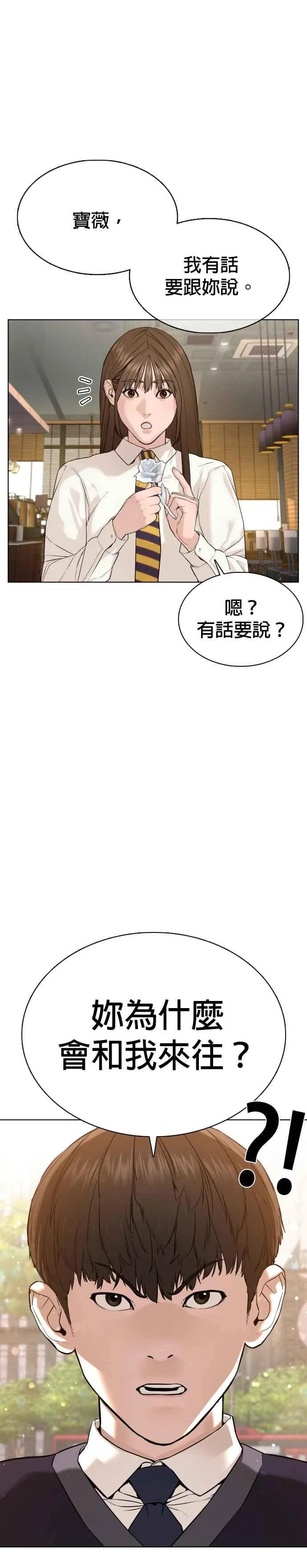 第76话 我想看你的眼睛28
