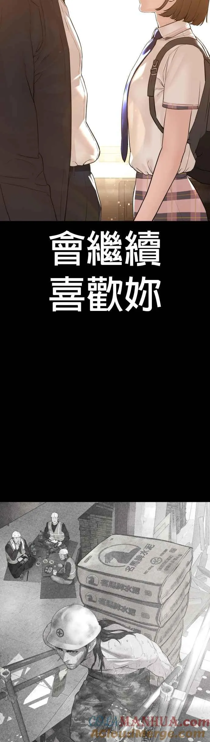 第107话 我太窝囊，对不起48