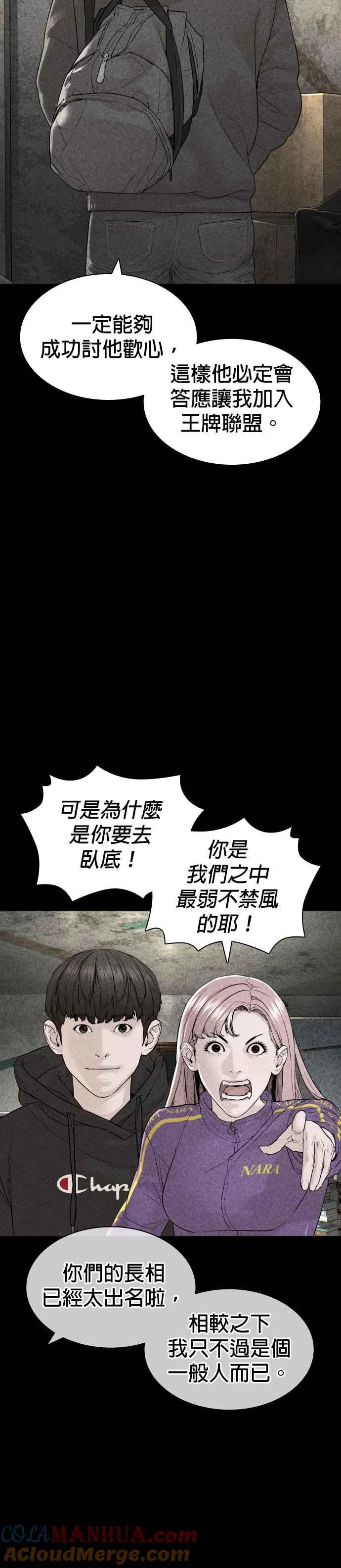 第140话 明明就很有什么51