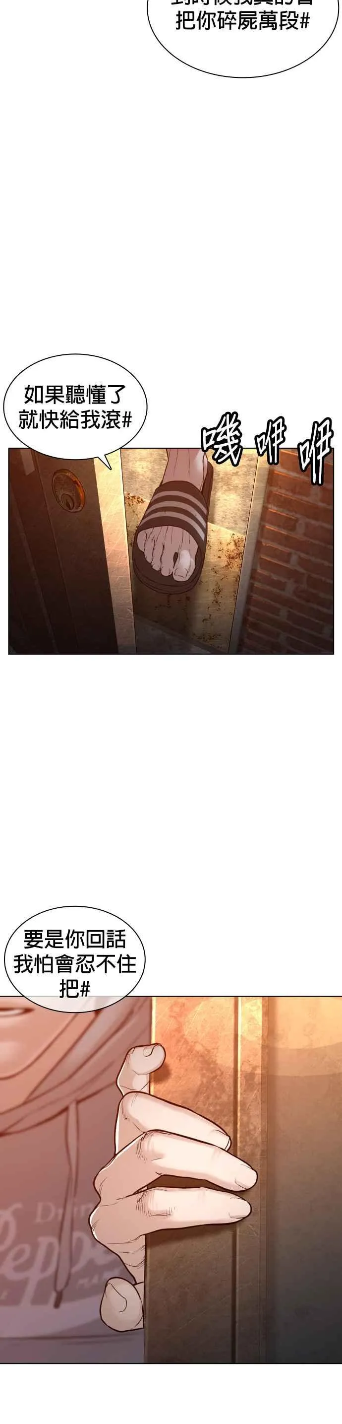 第115话 王X蛋混帐极道分子46