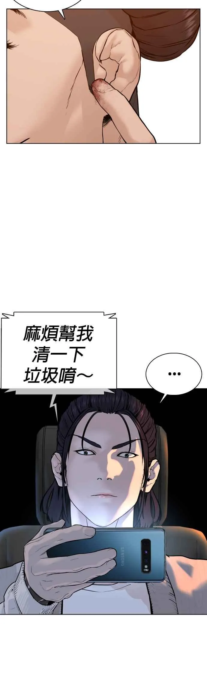 第75话 原来你是在威胁我啊？13