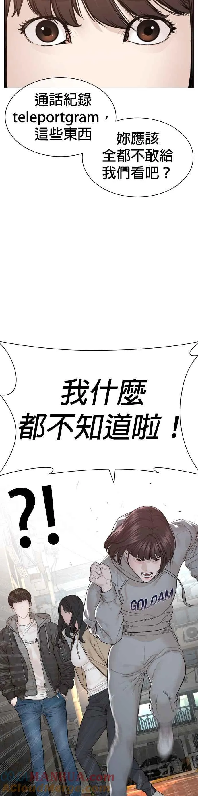 第165话 我看穿你了9