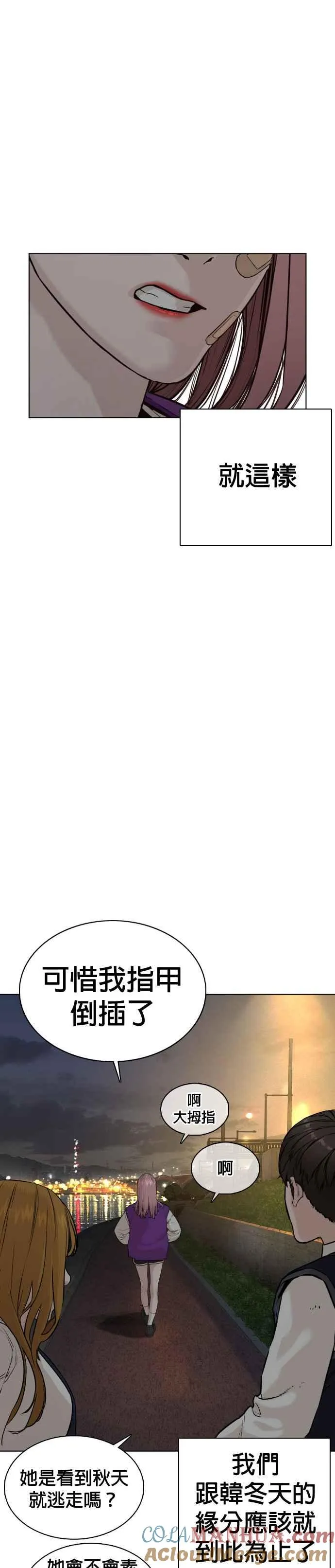 第46话 全部都错了51