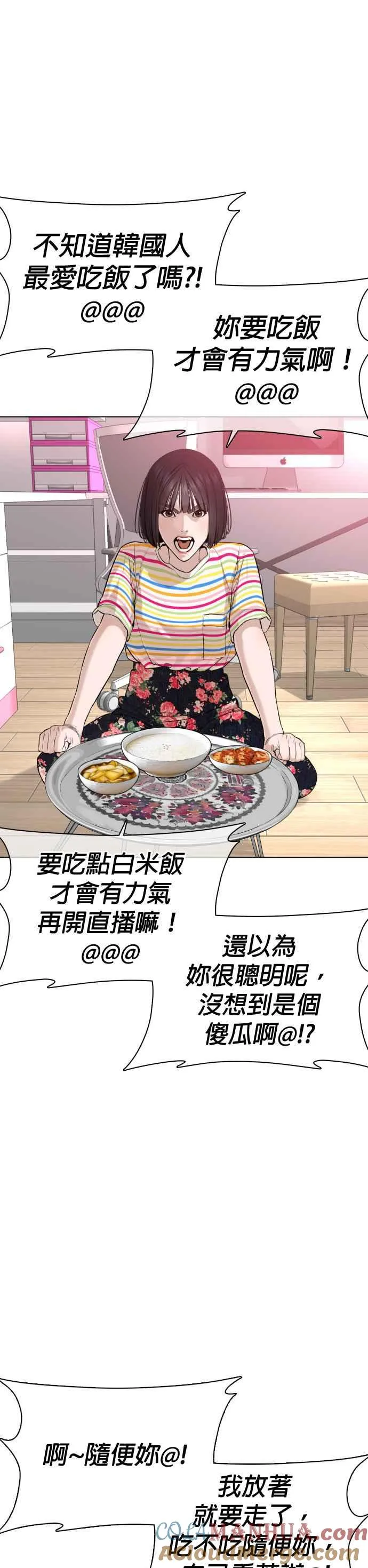 第39话 这个就是男子汉黄万基要走的路24