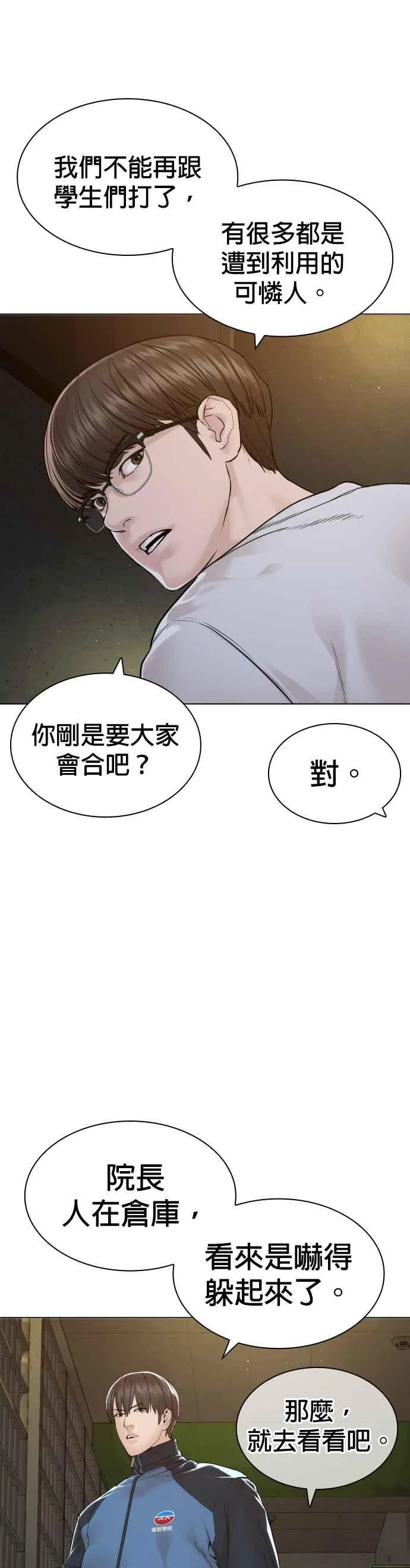 第158话 在放屁呢31