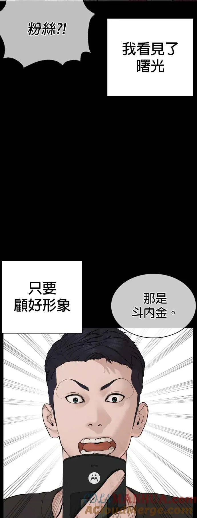 第95话 我当初不该那样的57