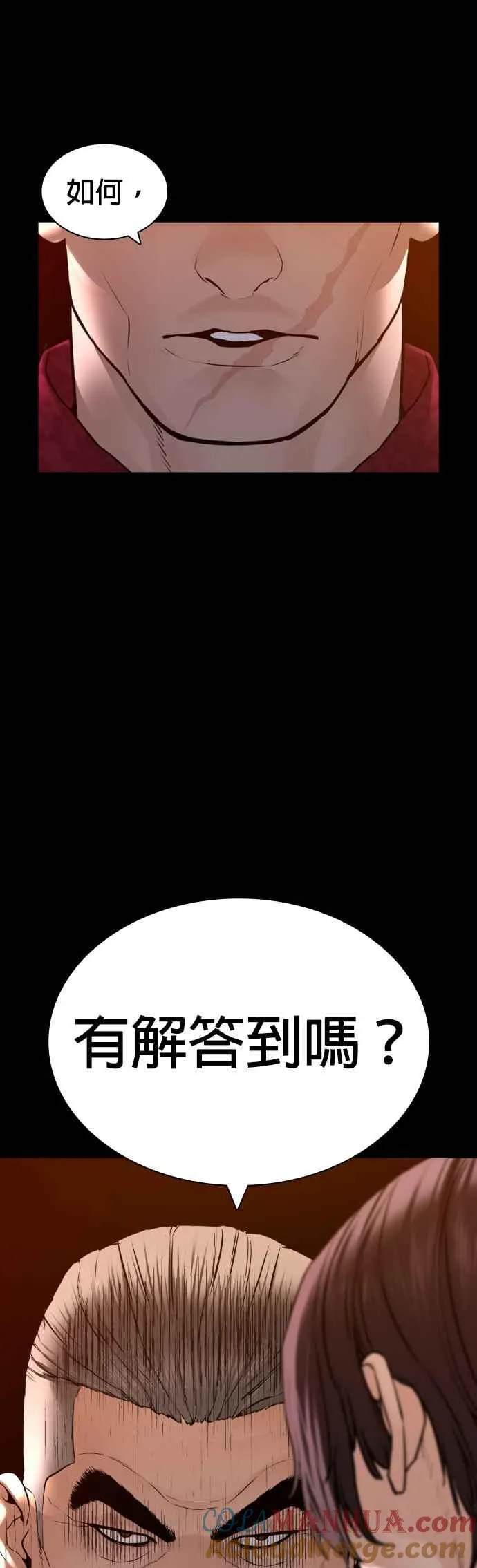 第132话 要我用鼻子喝洋酒36
