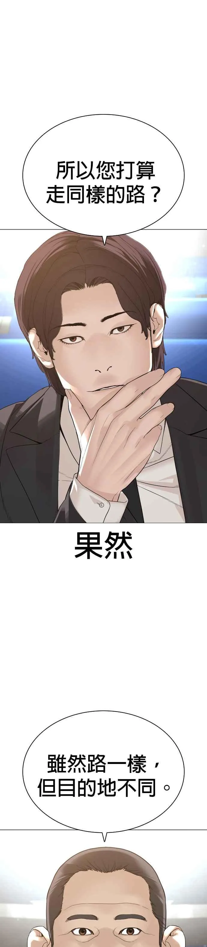 第173话 禽兽！禽兽！31