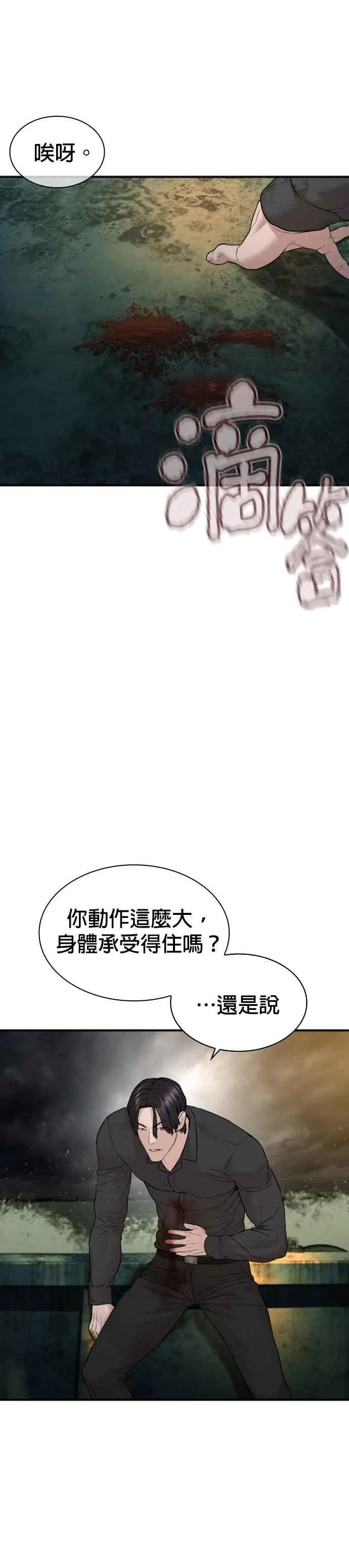 第215话 你不怕死吗？13