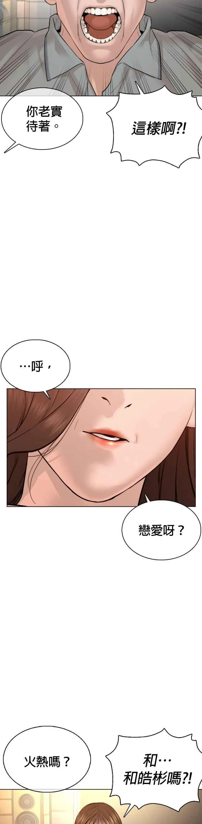 第86话 一起来换个风格吧19