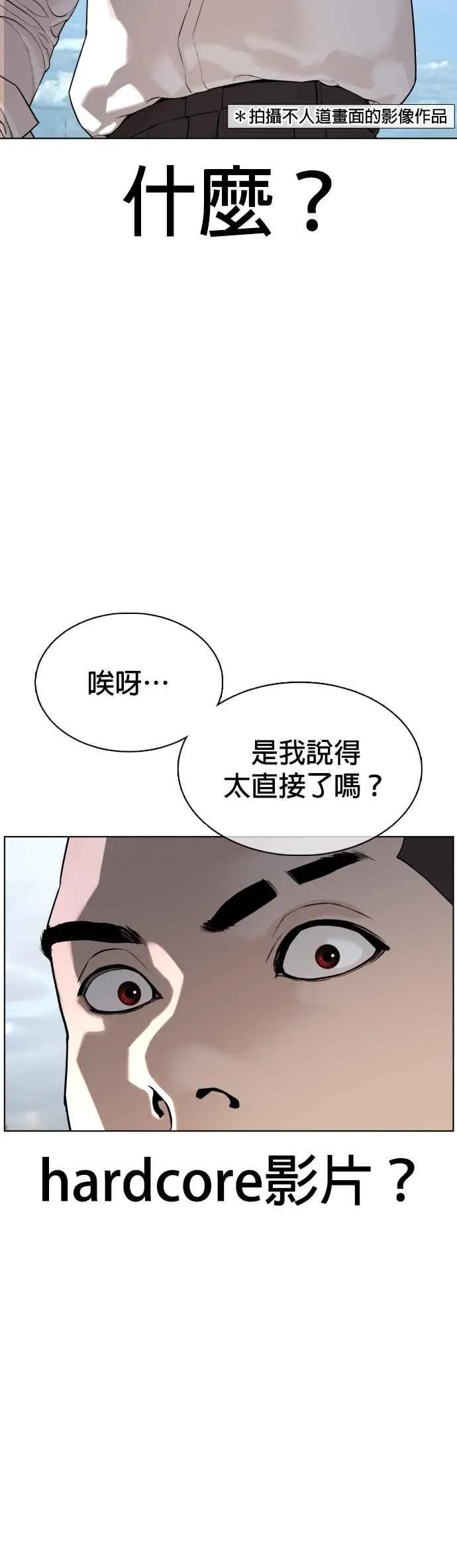 第77话 对于我的行为，从不后悔40