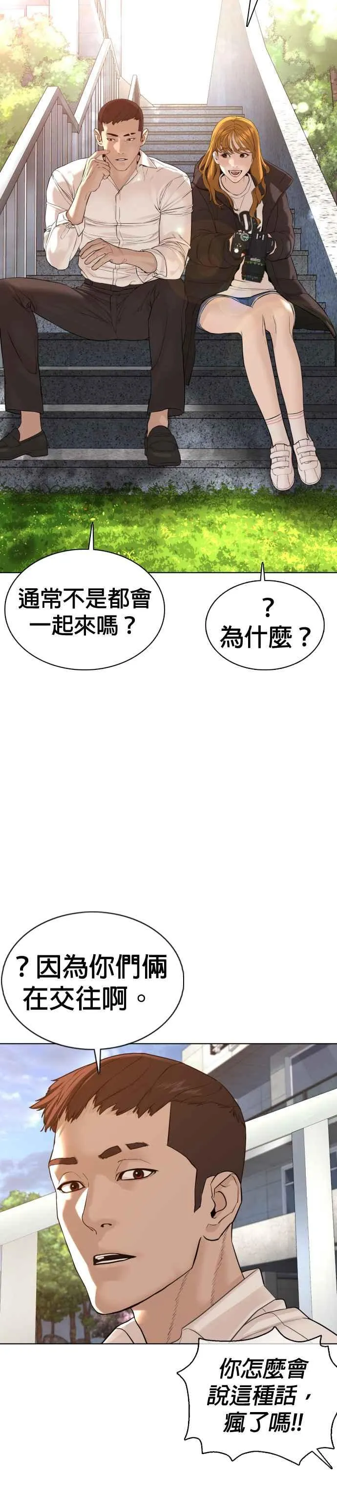 第75话 原来你是在威胁我啊？23