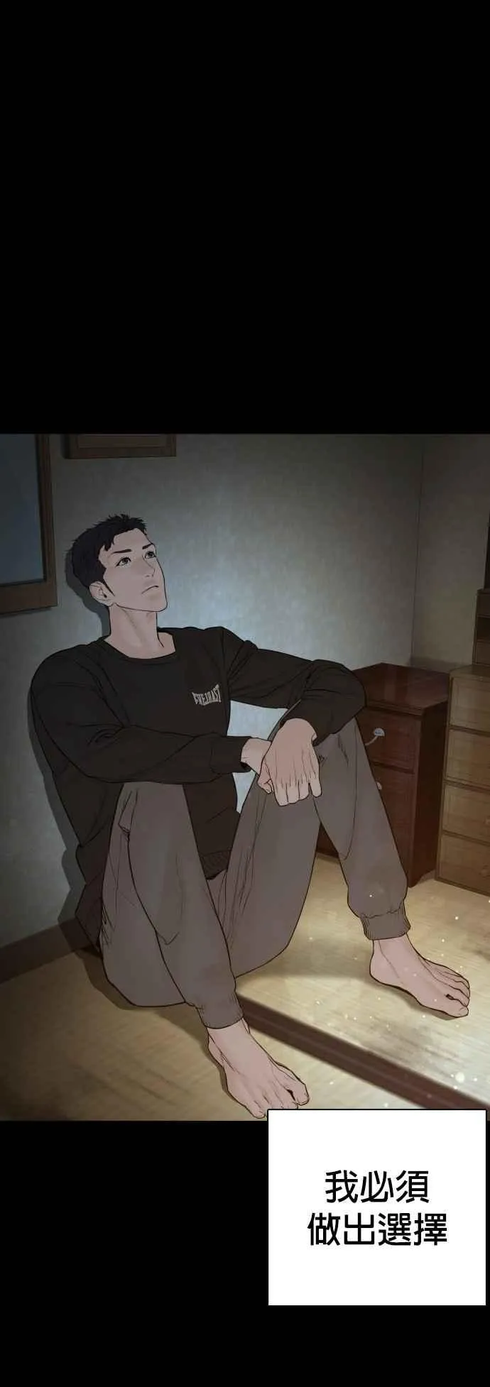第95话 我当初不该那样的37
