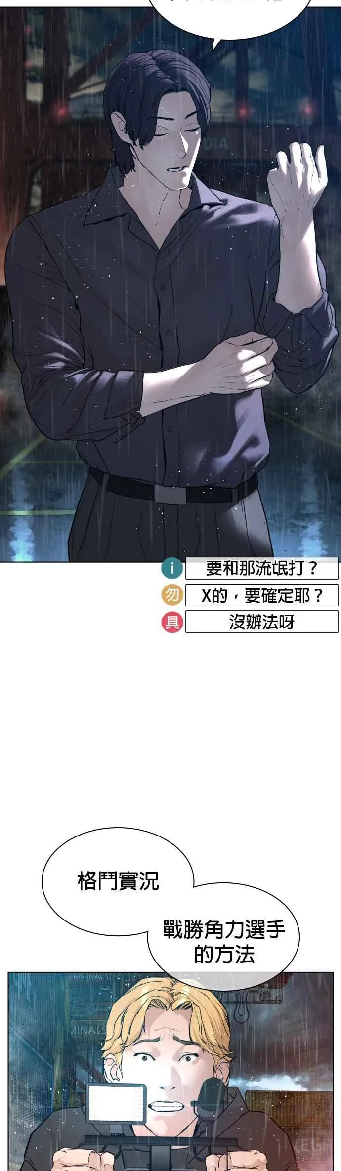 第128话 都被打趴了当然不会接，呵呵。61