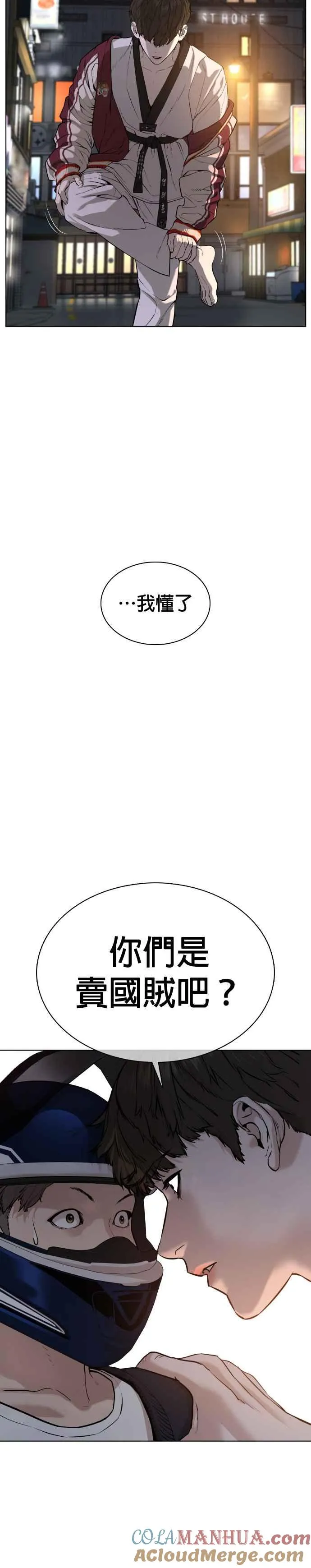 第56话 必胜Korea33