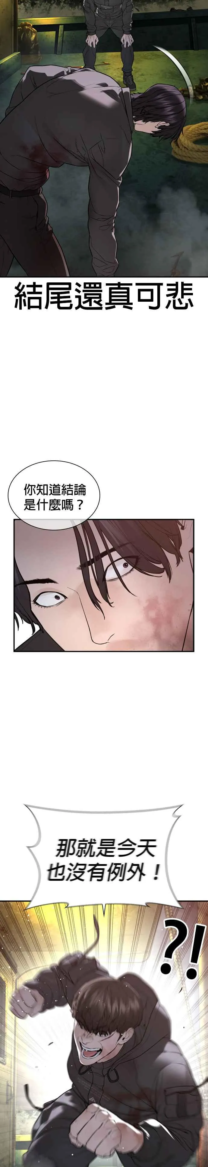第215话 你不怕死吗？25