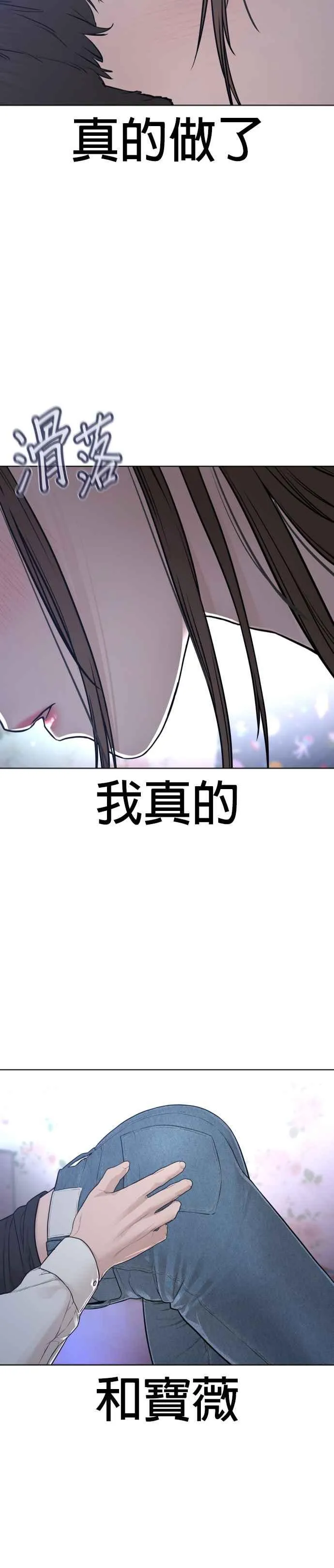 第174话 你就这么想做？4