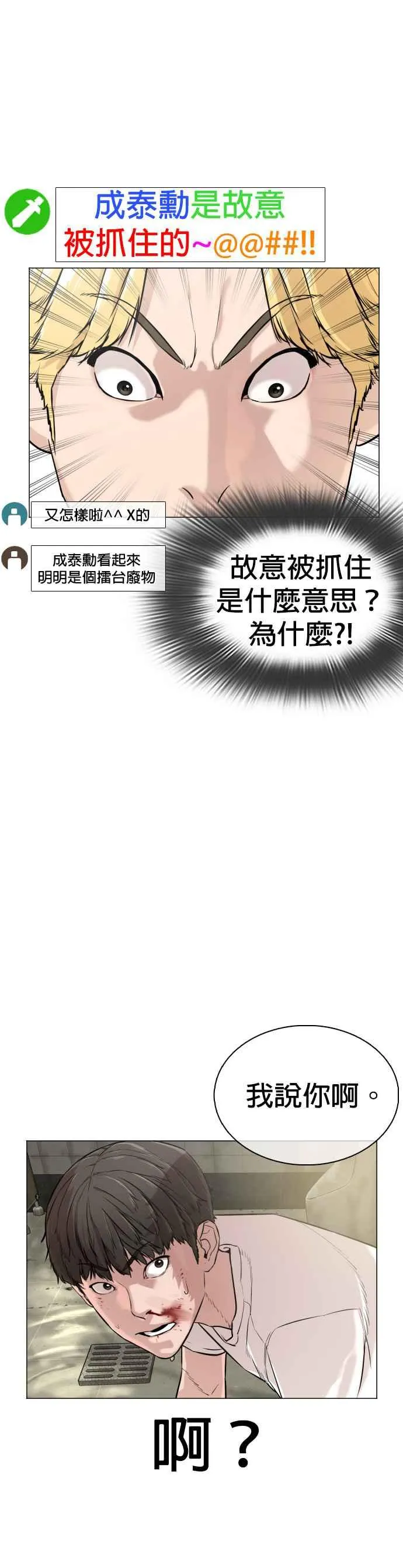 第17话 实战是第一次吗？52