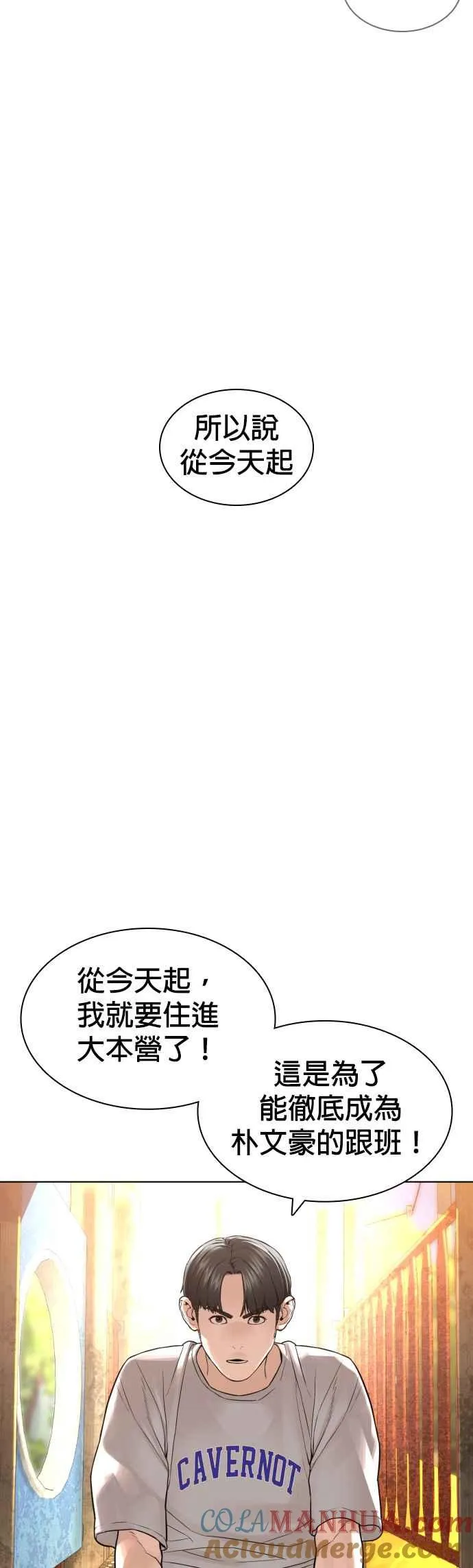 第142话 居然避咚姊…！30