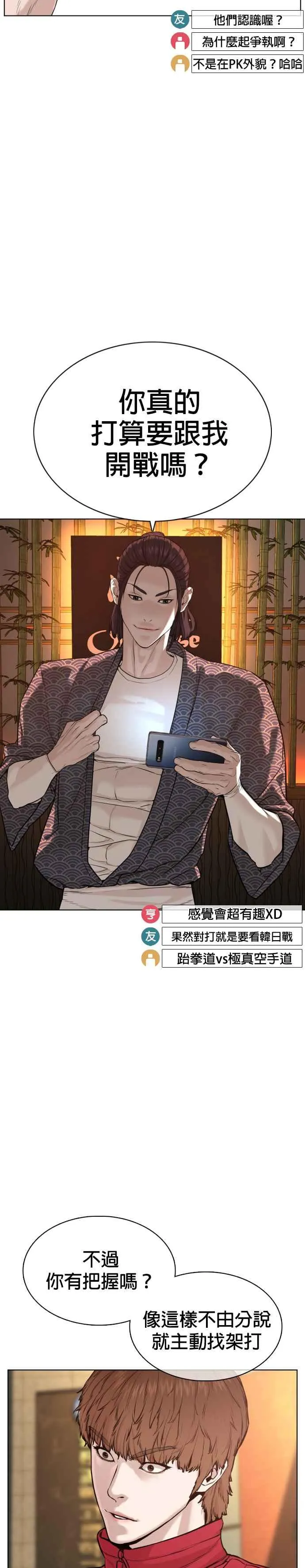 第61话 欸，去做不就得了1