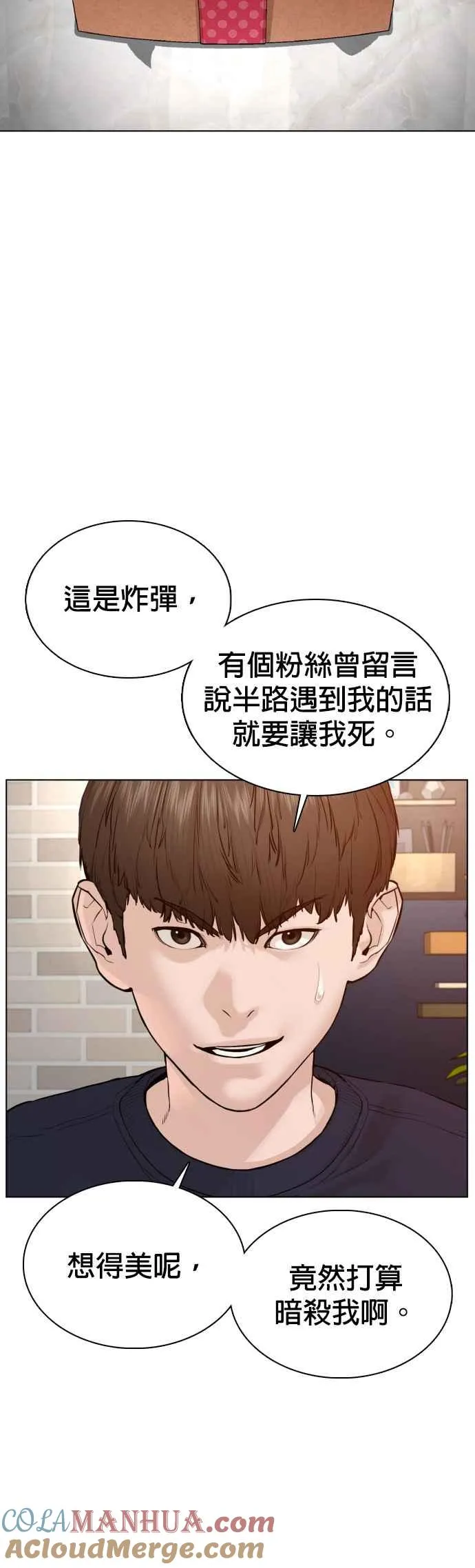 第82话 不接受退款39