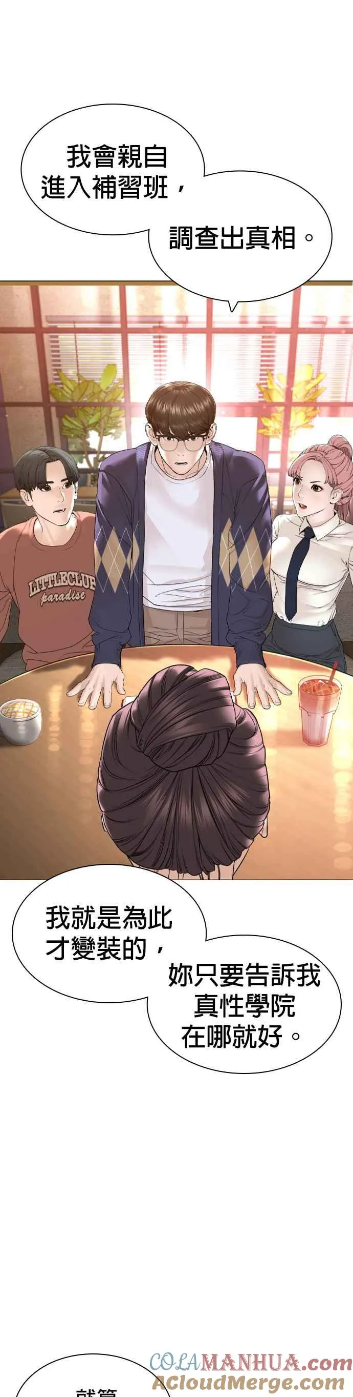 第151话 好想见宝薇21